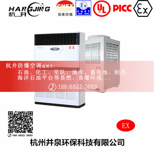 卷煙廠防爆空調(diào)機(jī)主圖