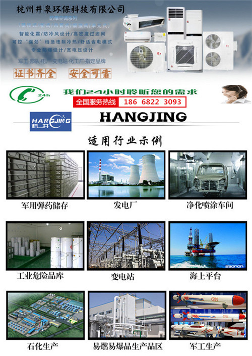 卷煙廠防爆空調(diào)機(jī)banner圖