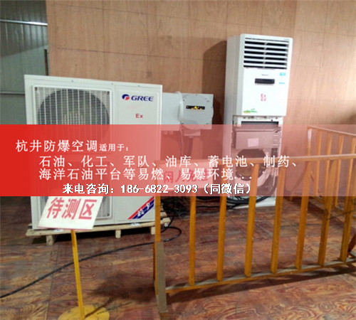卷煙廠防爆空調(diào)機(jī)案例圖