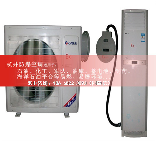 烴類倉庫防爆空調(diào)機(jī)案例圖