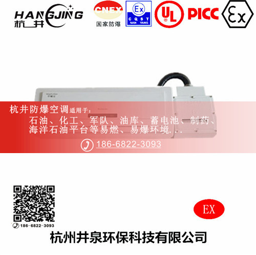 電力防爆空調(diào)機主圖