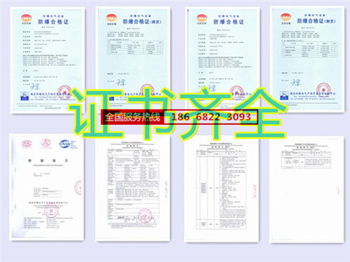 電力防爆空調(diào)機banner圖