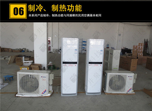 電力防爆空調(diào)機案例圖