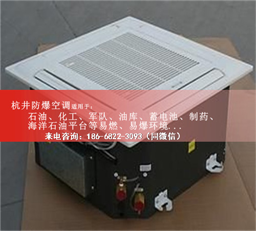 電力防爆空調(diào)機案例圖