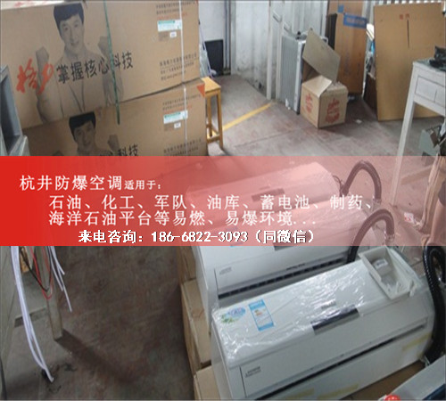 電力防爆空調(diào)機案例圖