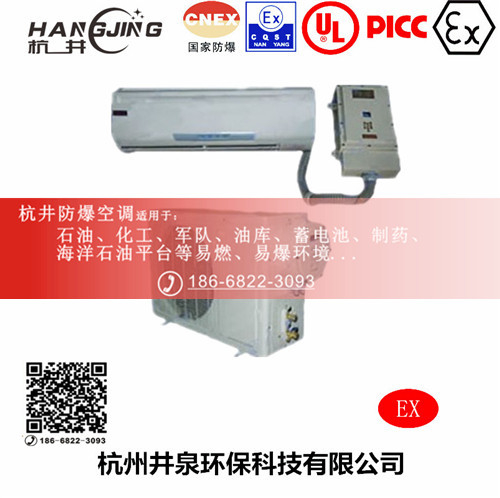 氨水庫(kù)防爆空調(diào)機(jī)主圖