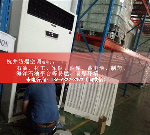 氨水庫(kù)防爆空調(diào)機(jī)案例圖