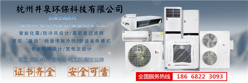 印刷廠防爆空調(diào)機(jī)banner圖