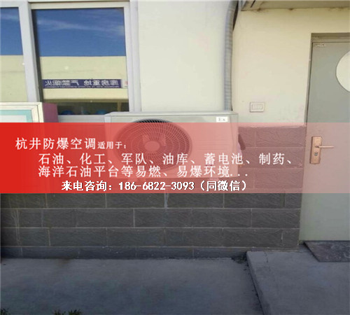 印刷廠防爆空調(diào)機(jī)案例圖