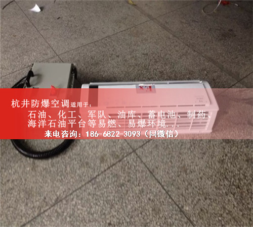 印刷廠防爆空調(diào)機(jī)案例圖