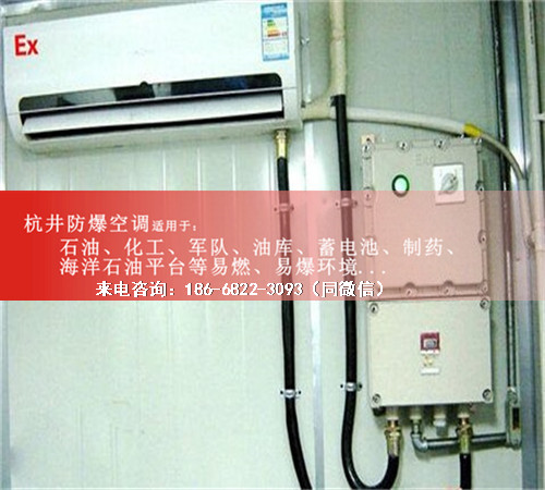 印刷廠防爆空調(diào)機(jī)案例圖