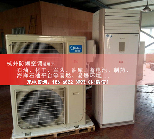 甲烷倉(cāng)庫(kù)防爆空調(diào)機(jī)案例圖