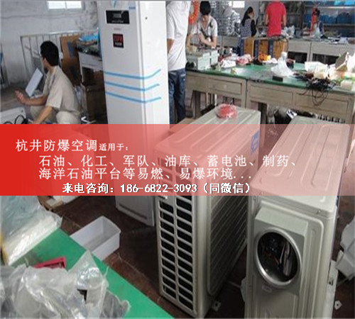 甲烷倉(cāng)庫(kù)防爆空調(diào)機(jī)案例圖