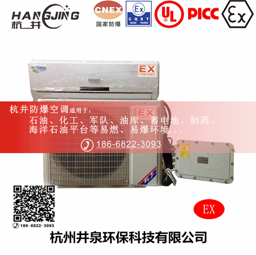 垃圾發(fā)電廠防爆空調(diào)機主圖