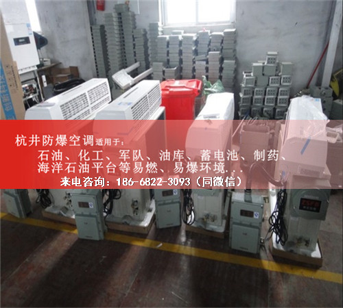 垃圾發(fā)電廠防爆空調(diào)機案例圖