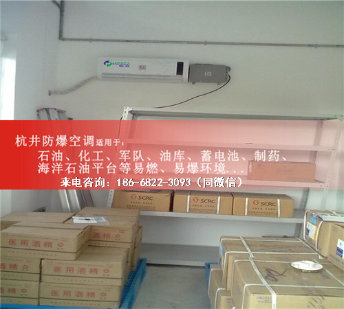 垃圾發(fā)電廠防爆空調(diào)機案例圖