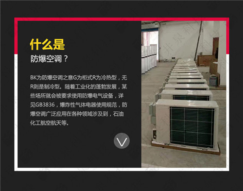 供電局防爆空調(diào)機(jī)案例圖