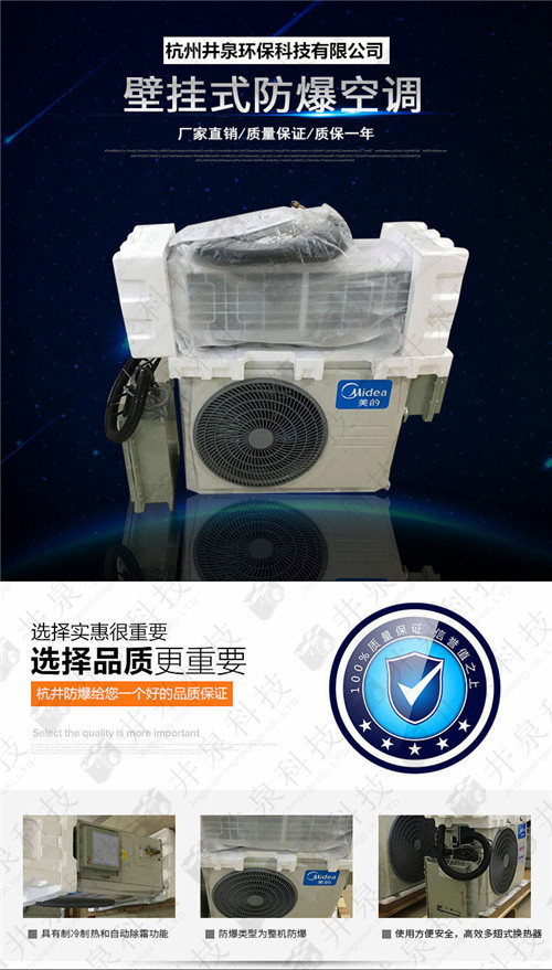 化學(xué)品防爆空調(diào)機(jī)案例圖