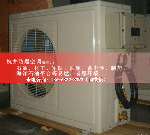 化學(xué)品防爆空調(diào)機(jī)案例圖