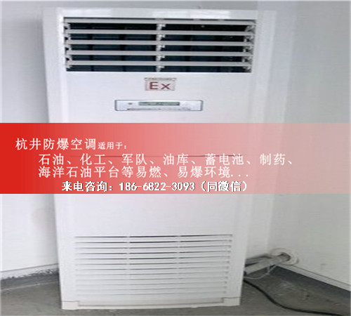 船舶格力防爆空調(diào)機案例圖