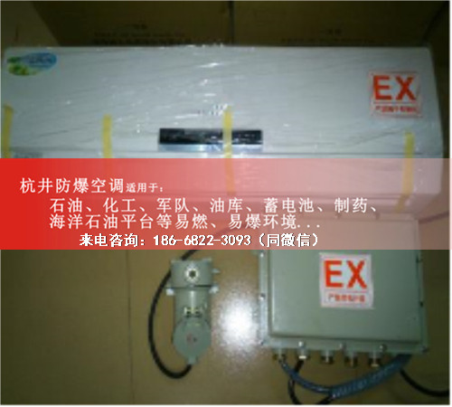 油漆廠防爆空調(diào)機(jī)案例圖