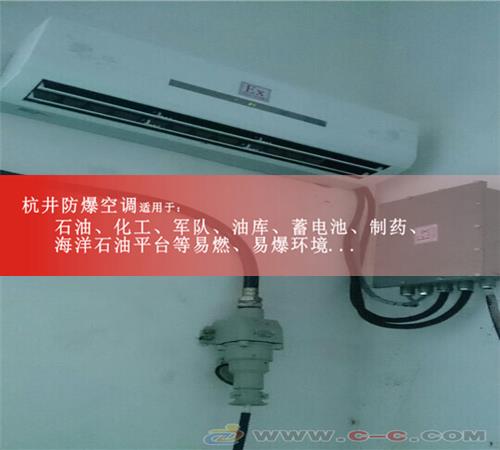 香料廠防爆空調(diào)現(xiàn)場(chǎng)安裝圖