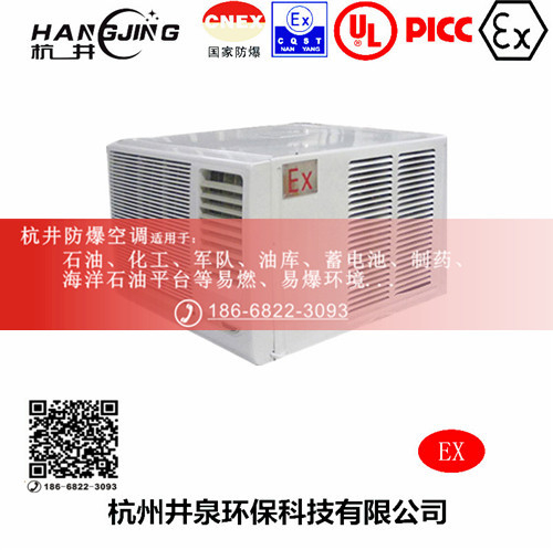 油庫防爆空調(diào)機(jī)主圖
