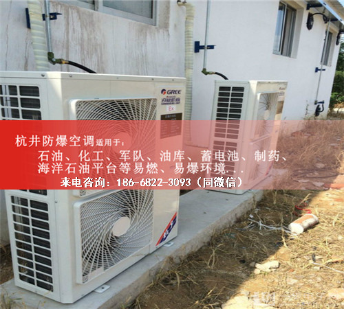 垃圾處理廠防爆空調(diào)機(jī)案例圖