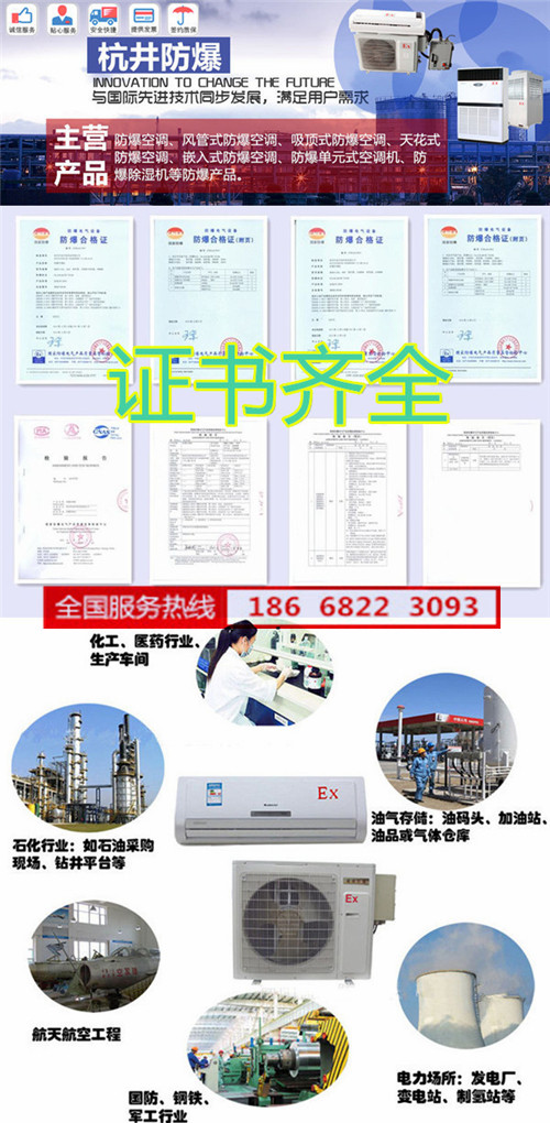 垃圾處理廠防爆空調(diào)機(jī)banner圖