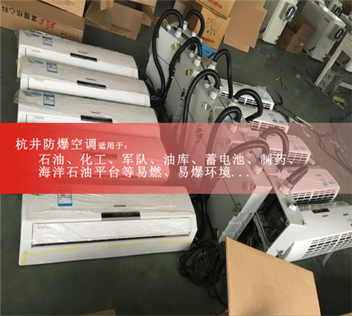 變電站 2匹柜式防爆空調(diào)案例圖