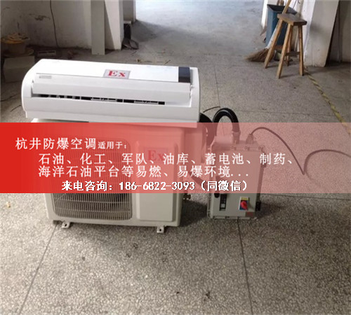 硫化氫倉庫防爆空調(diào)機案例圖