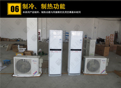 煤廠防爆空調(diào)機案例圖
