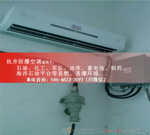 制造業(yè)防爆空調(diào)機案例圖