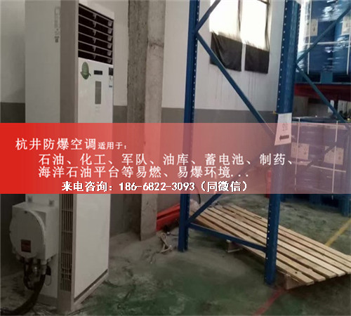 冶金廠防爆空調(diào)機案例圖