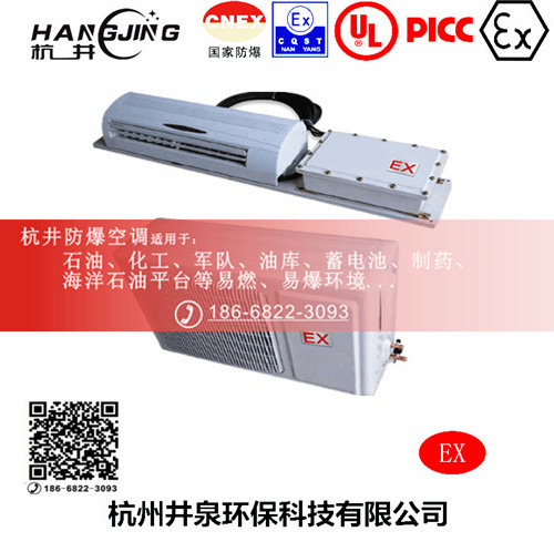 一氧化碳倉庫防爆空調(diào)機主圖