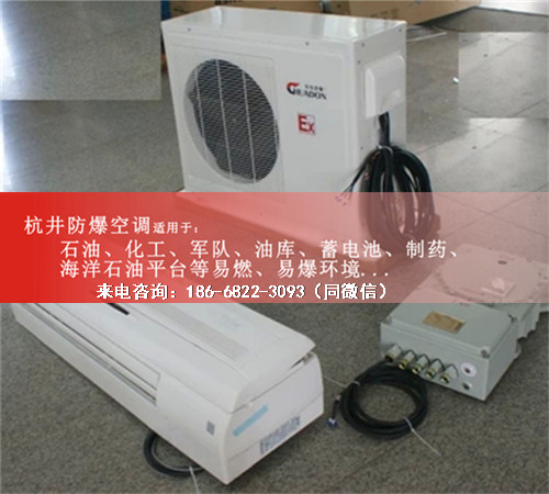 垃圾發(fā)電廠防爆空調(diào)機(jī)案例圖