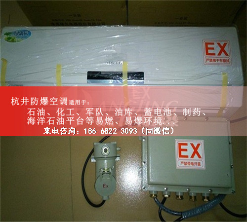 科研實驗室防爆空調(diào)機案例圖