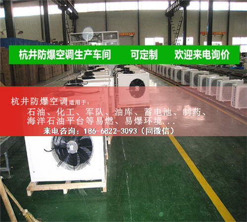 工業(yè)防爆空調(diào)機(jī)案例圖