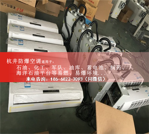 冶金防爆空調(diào)機(jī)案例圖