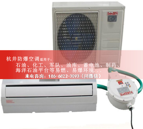 危險倉庫防爆空調(diào)機(jī)案例圖
