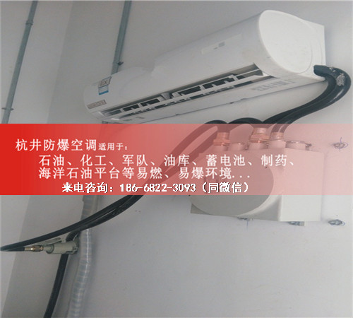 煤氣站防爆空調機案例圖