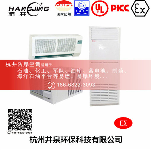 玉米磨粉廠防爆空調(diào)機主圖
