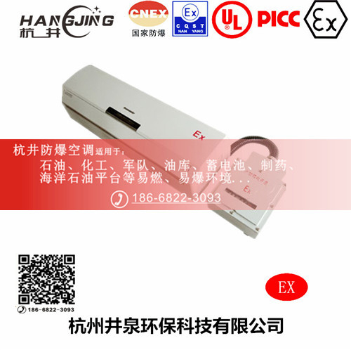 造船廠防爆空調(diào)機主圖