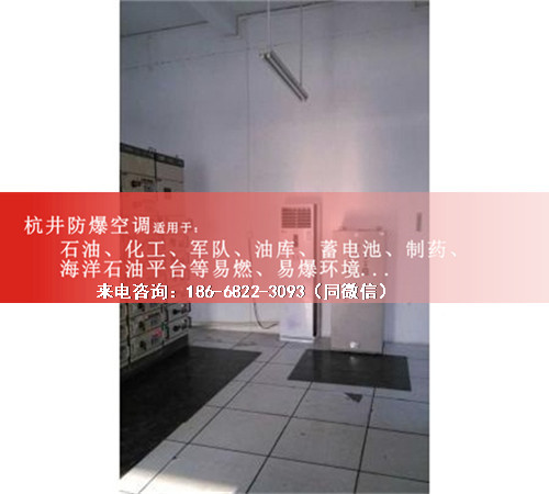 煤氣站防爆空調(diào)機案例圖