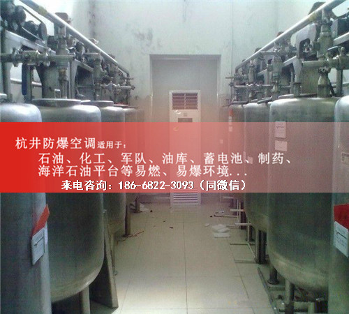 醫(yī)藥行業(yè)防爆空調(diào)機案例圖