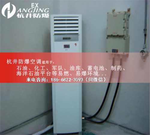 醫(yī)藥行業(yè)防爆空調(diào)機案例圖