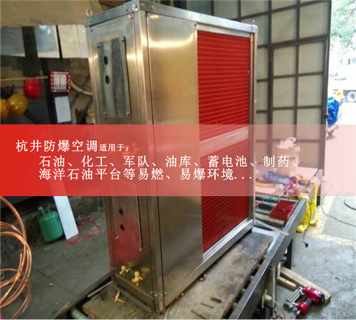 10P防爆空調(diào),10P格力防爆空調(diào)現(xiàn)貨案例圖