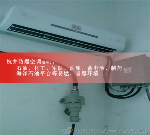 2P美的防爆空調(diào),2P美的防爆空調(diào)現(xiàn)場安裝圖