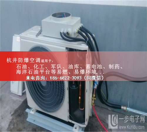 乙炔倉庫防爆空調(diào)機案例圖