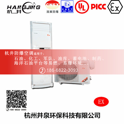 乙炔倉庫防爆空調(diào)機主圖